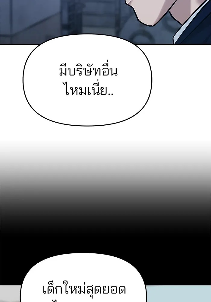 เลวฟาดเลว ตอนที่ 27 รูปที่ 148