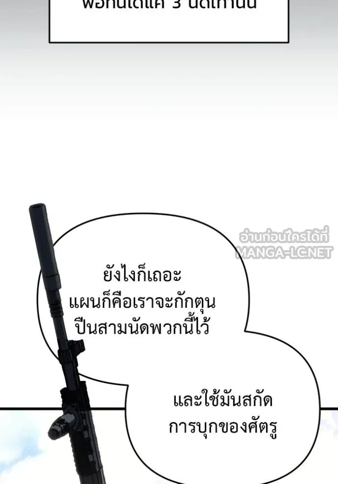 โกดังลับหลังโลกแตก ตอนที่ 30 รูปที่ 51