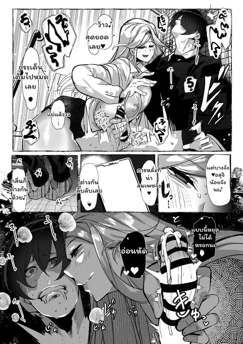Doujin-Lc- อ่าน โดจิน มังฮวา เกาหลี ญี่ปุ่น จีน แปลไทย ห้องเรียนลับ  [Konatuiro (Mr.way)] Boku ni Yasashii Ecchi na Gyaru ตอนที่ 1 ฟรี ไม่มีโฆษณา อ่าน โดจิน Manhwa เกาหลี ญี่ปุ่น จีน เรามีครบ คัดมาให้เน้นๆ โดจิน 18+ รับประกันความฟินโดย Doujin Lc