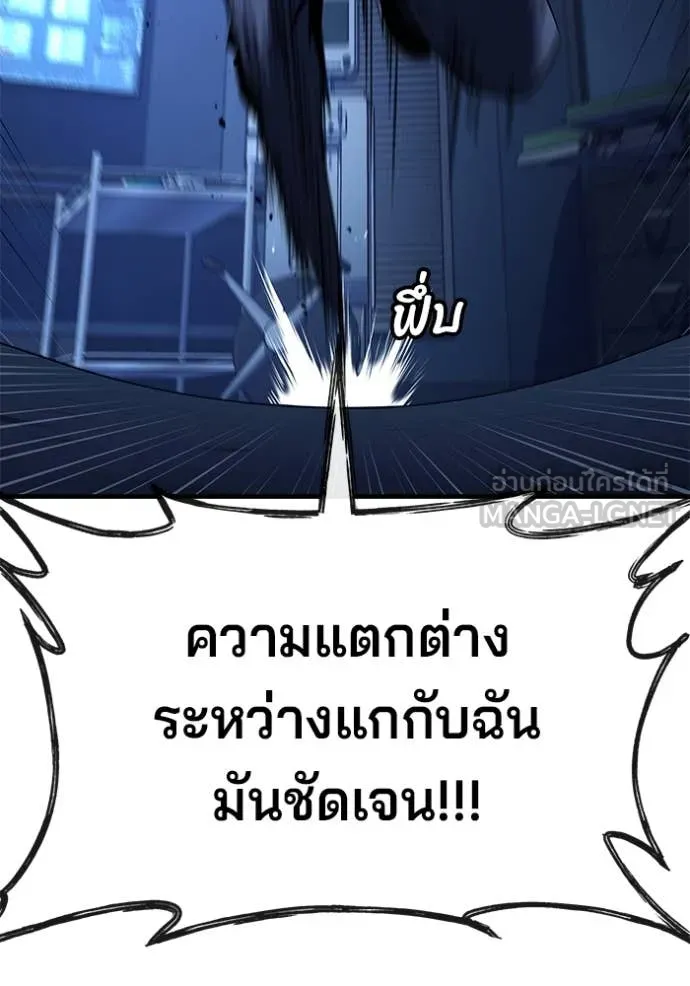 สนิมเชือดเลือดสาด ตอนที่ 43 รูปที่ 45