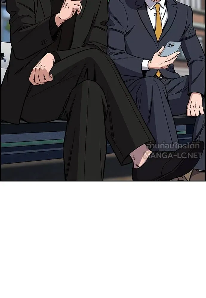 การศึกษาที่แท้จริง ตอนที่ 221 รูปที่ 15