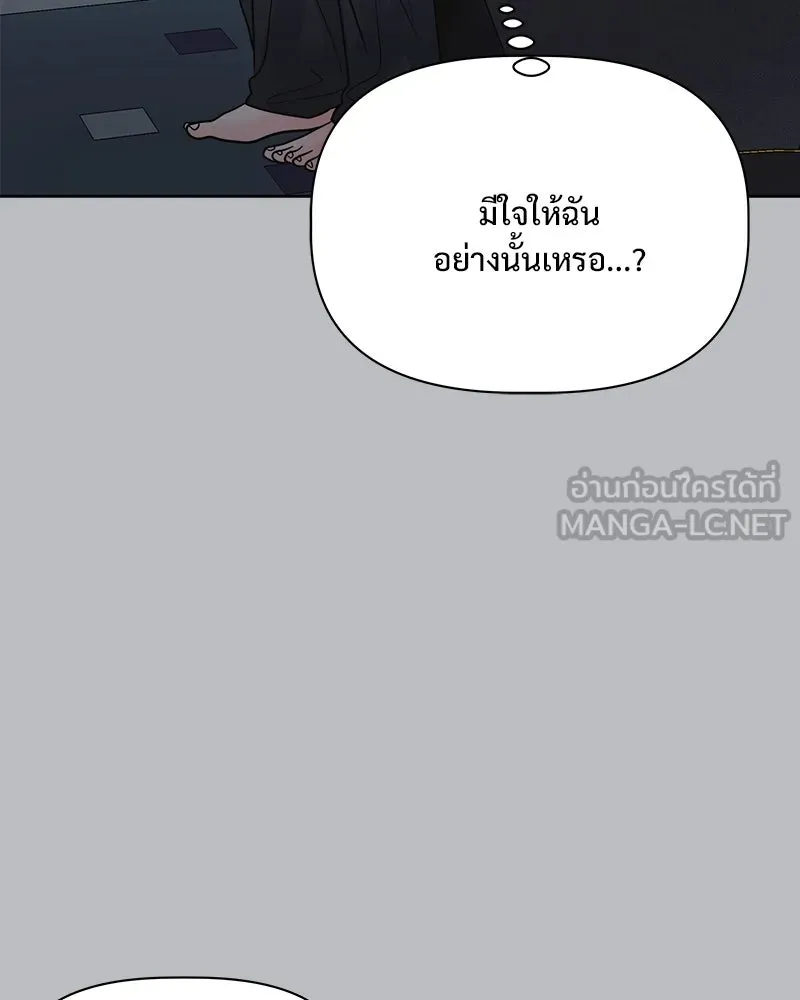 รักนี้ไม่ต้องมีเซนส์ ตอนที่ 20 รูปที่ 33