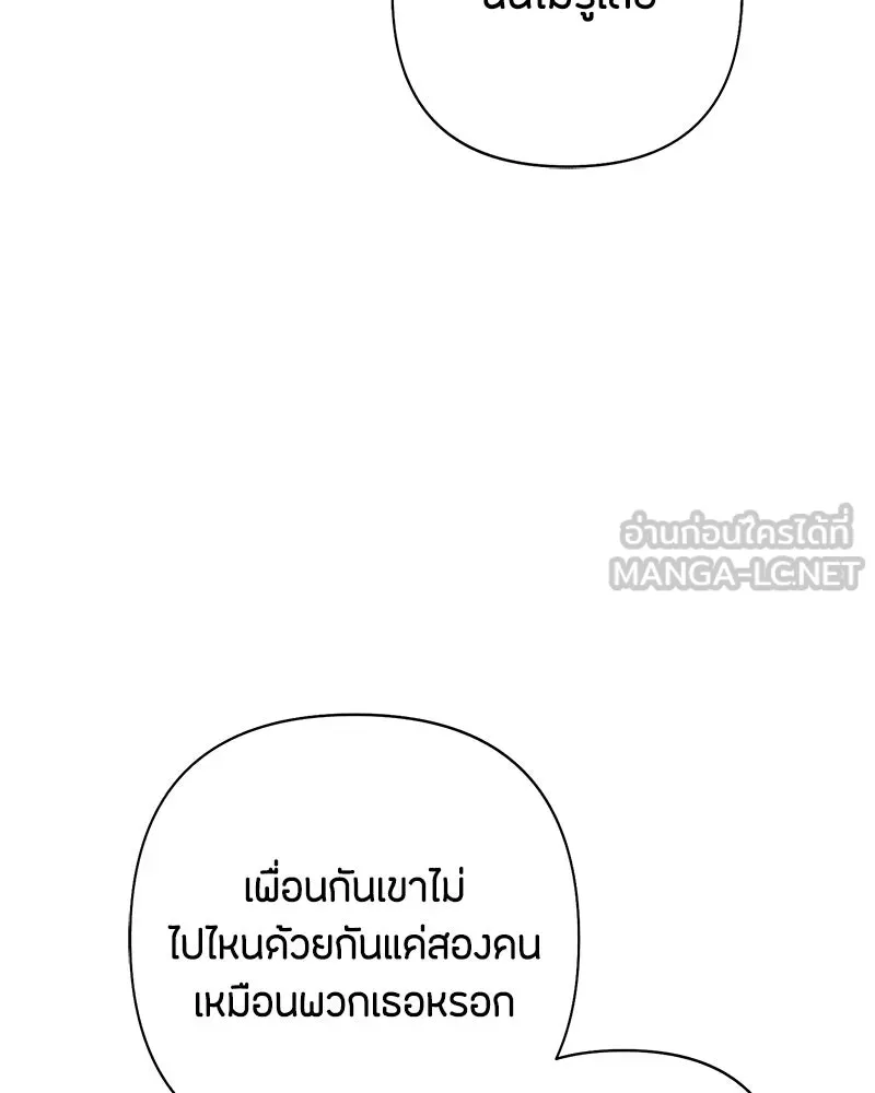 เป็นวัยรุ่นมันเหนื่อย ตอนที่ 64 รูปที่ 72