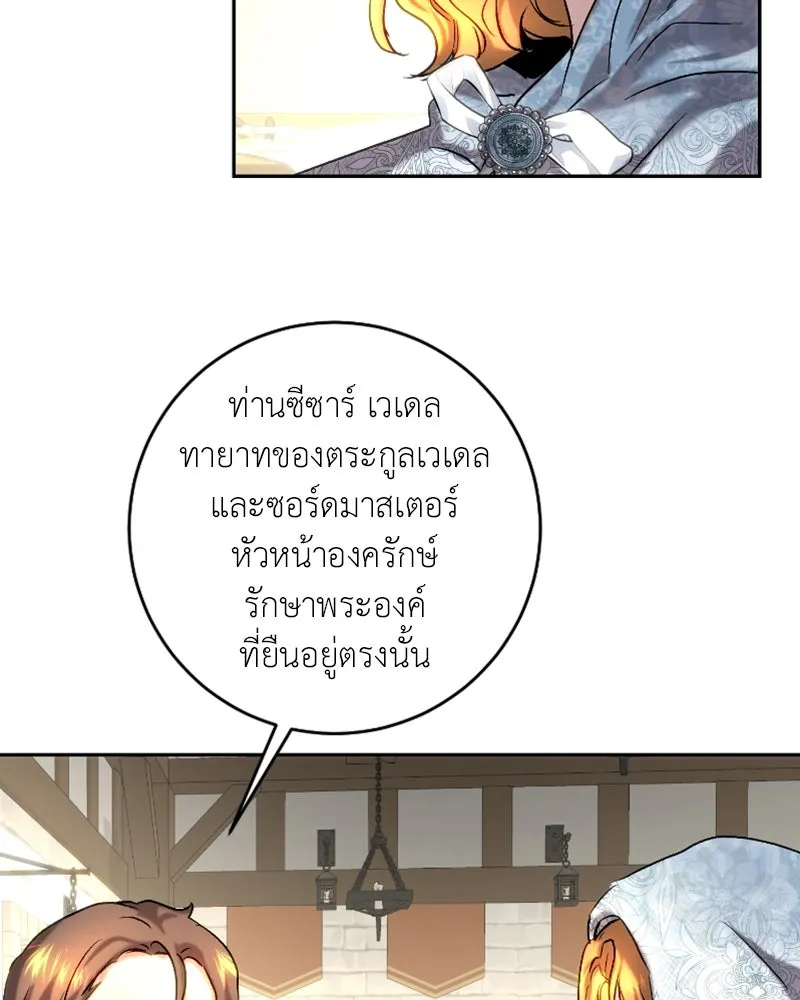 เจ้าหญิงคลั่งแห่งวังหลวง ตอนที่ 44 รูปที่ 38