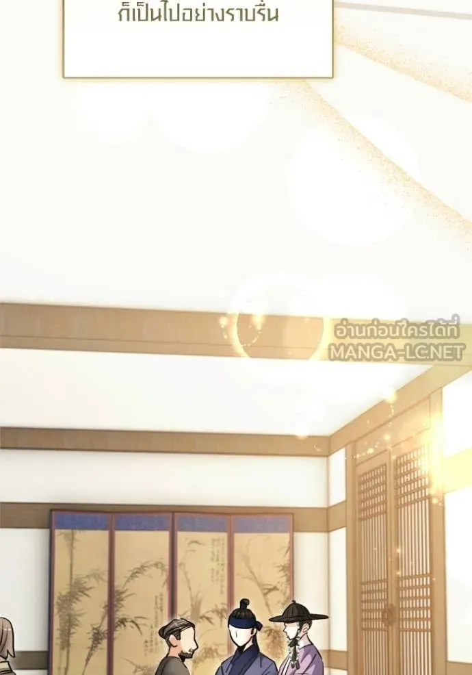 ออร่าดาราอัจฉริยะ ตอนที่ 74 รูปที่ 80