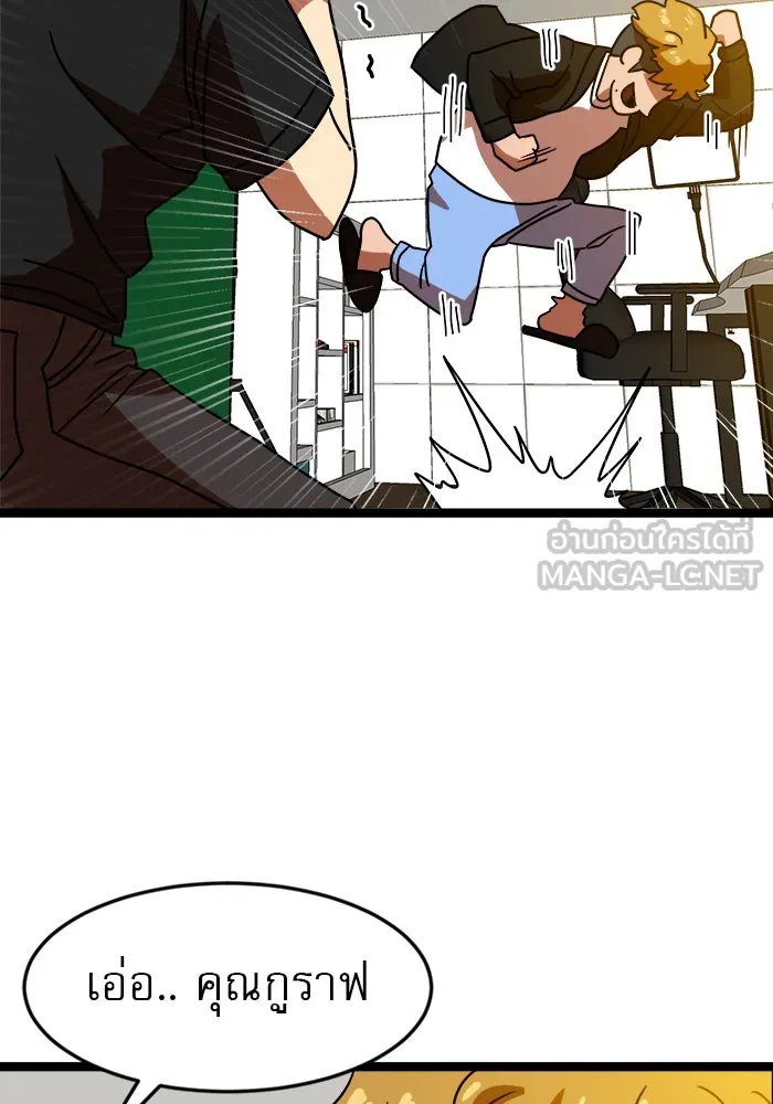 Double Click ตอนที่ 43 รูปที่ 42