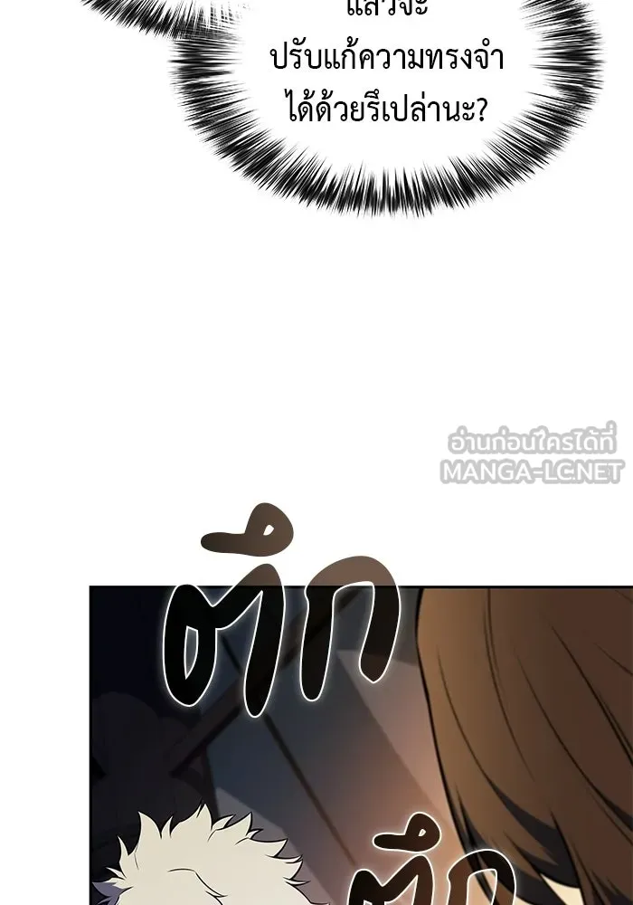 ลูกชายคนเล็กของดยุกคือมือสังหาร ตอนที่ 124 รูปที่ 45