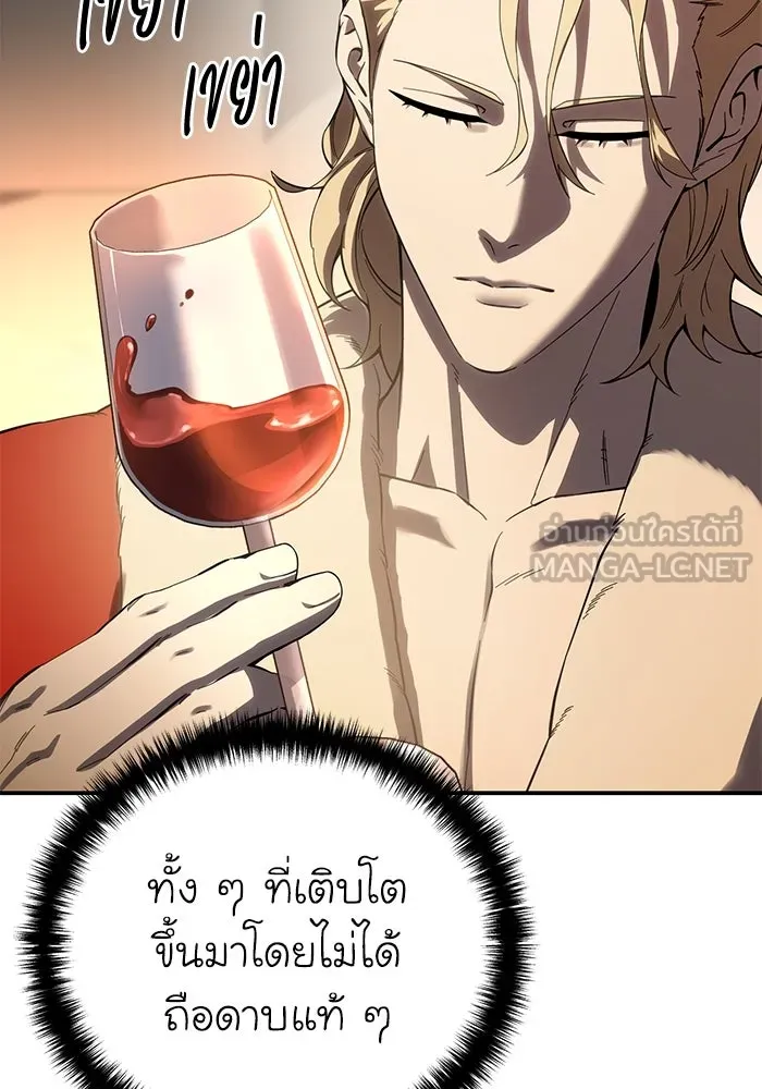 ยอดนักดาบผู้โอบอุ้มดารา ตอนที่ 70 รูปที่ 72