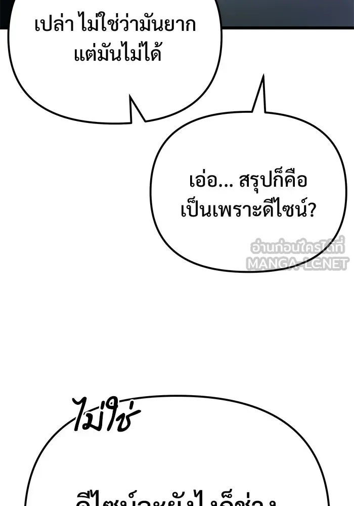 โกดังลับหลังโลกแตก ตอนที่ 70 รูปที่ 159