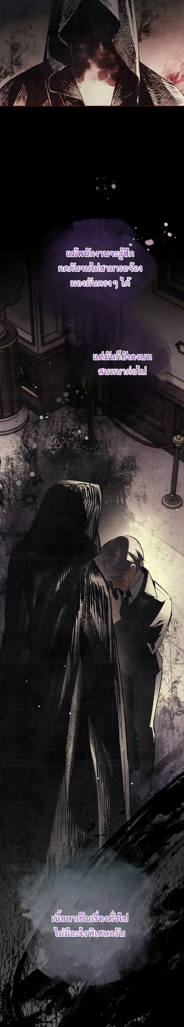 The Painter Who Draws Dungeons จ_ตรกรผ_วาดภาพด_นเจ_ยน ตอนที่ ตอนที่ 4 รูปที่ 11