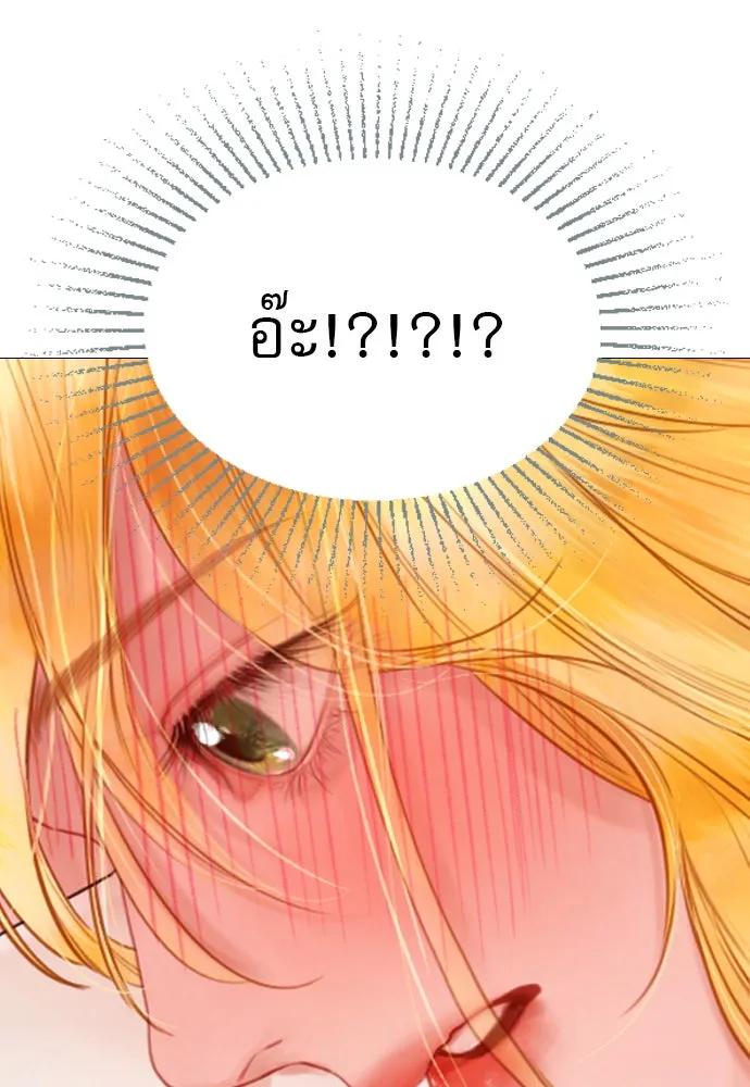 ถ้าไม่ร้อง ก็จงอ้อนวอนซะ ตอนที่ 33 รูปที่ 25