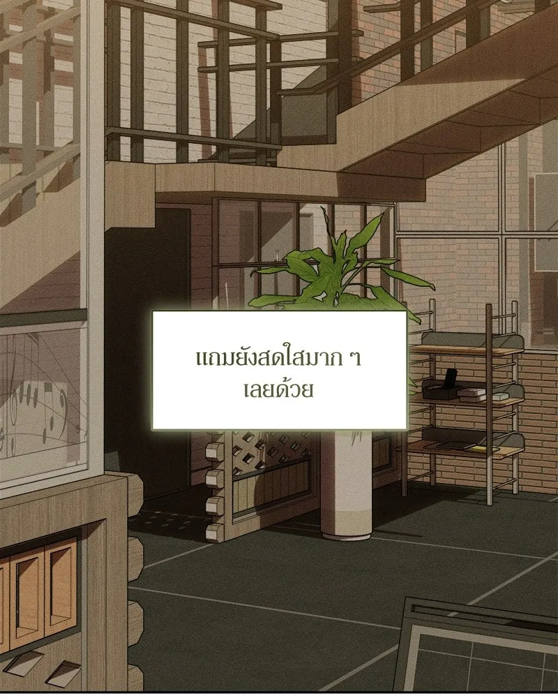 บุปผารุ่มราคะ ตอนที่ 105 รูปที่ 143