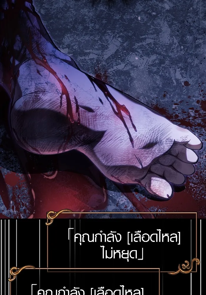 เอาชีวิตรอดในเกมฉบับคนเถื่อน ตอนที่ 4 รูปที่ 17