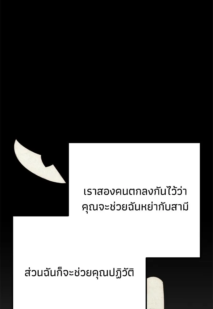 คมเขี้ยวชำระแค้น ตอนที่ 46 รูปที่ 13