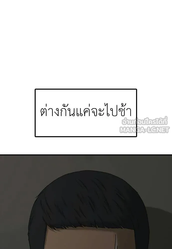 ผู้กล้าฝ่า ตอนที่ 48 รูปที่ 196