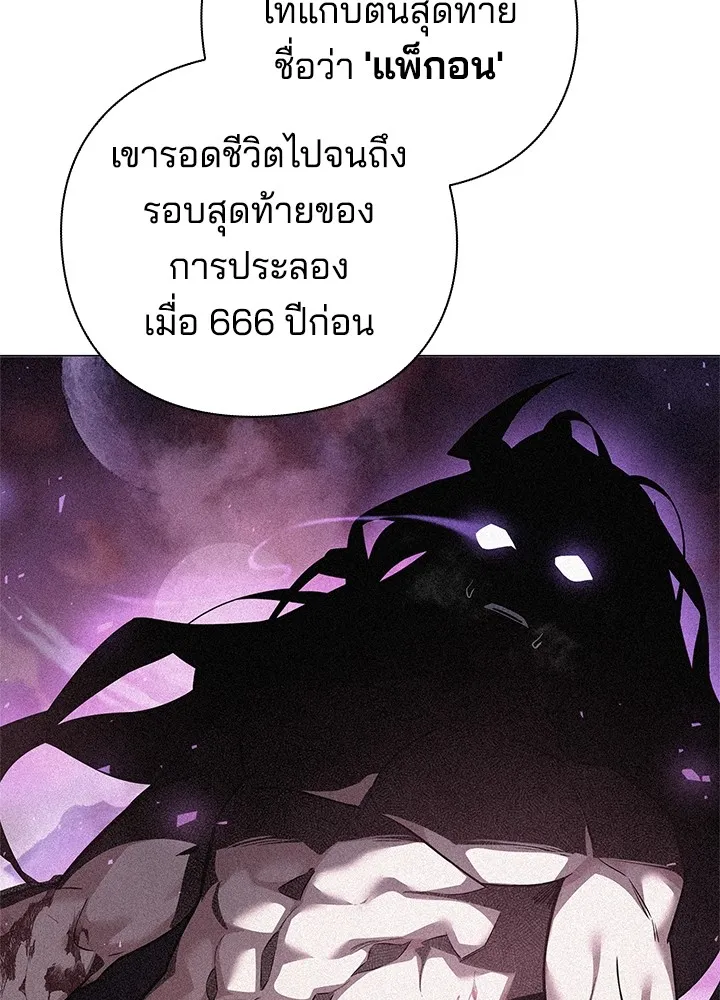 คืนแห่งโทแกบี ตอนที่ 34 รูปที่ 143