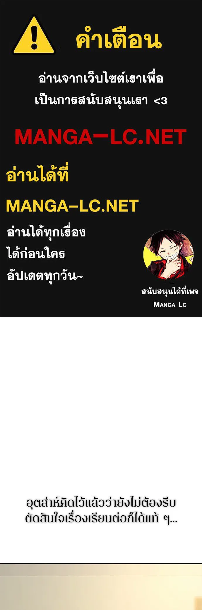รักไร้ราคา ตอนที่ 72 รูปที่ 1