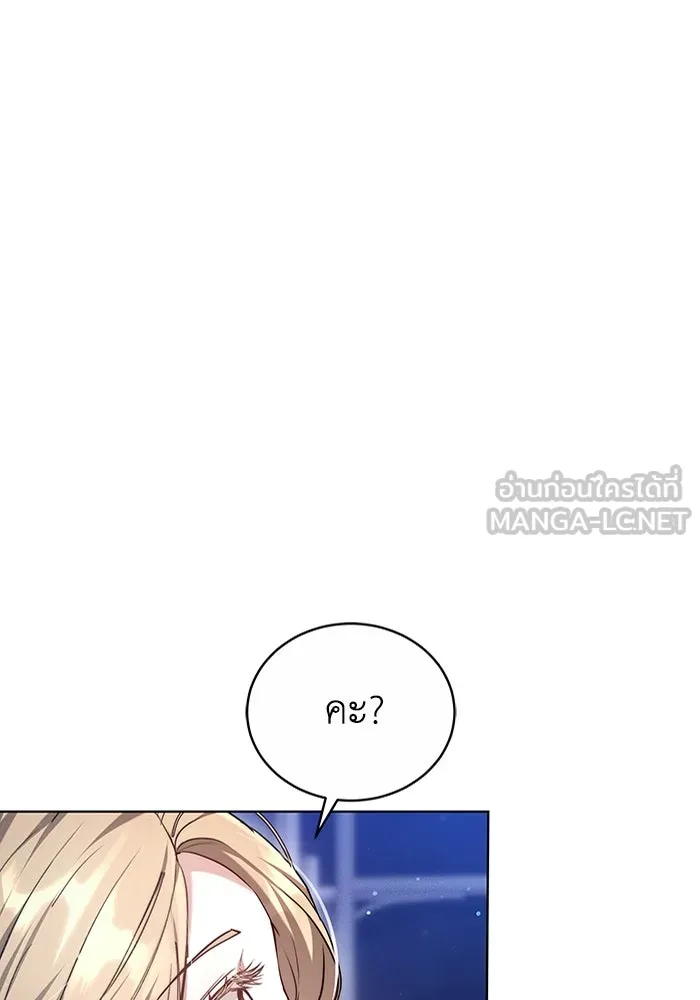 ละลายรักให้ล้นใจ ตอนที่ 2 รูปที่ 111