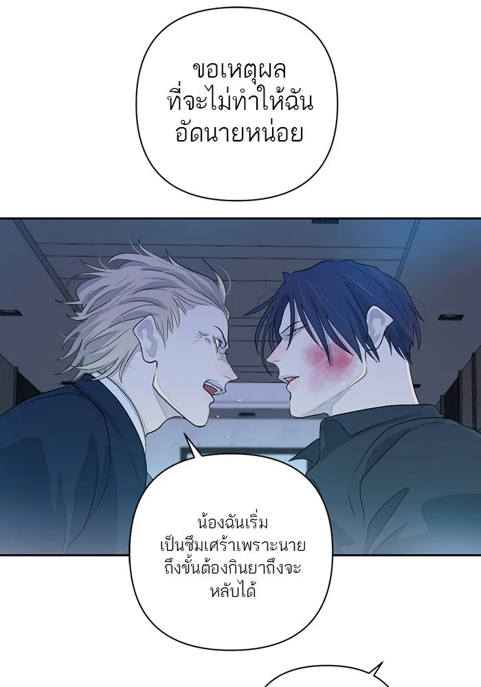 เปย์นี้เพื่อนาย My Sugar Baby ตอนที่ 54 ภาคดีวีนากอมเมเดีย  แสงหนึ่งเด รูปที่ 59