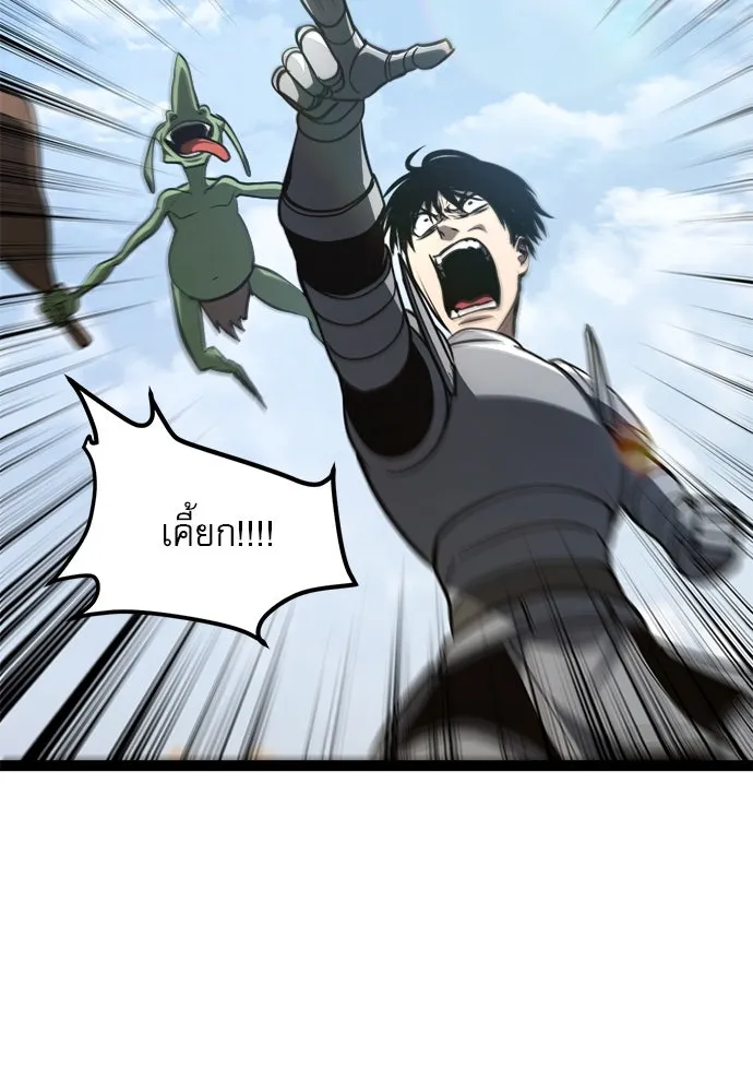 ก็อบลินเลเวล 999 ตอนที่ 24 รูปที่ 196