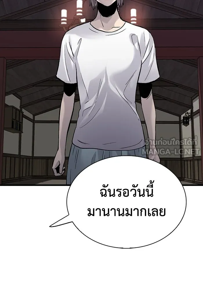 มีนา เกิดมาล่า ตอนที่ 80 รูปที่ 48