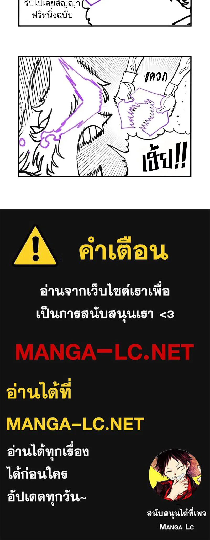 Player ตอนที่ 224 (จบซีซัน) รูปที่ 207