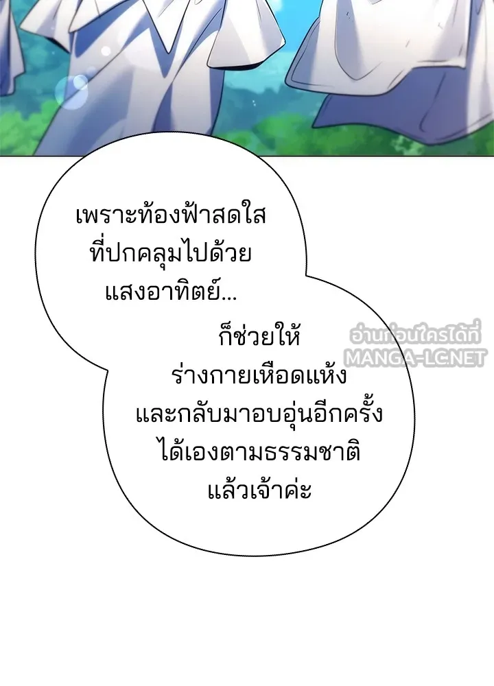 คืนแห่งโทแกบี ตอนที่ 45 รูปที่ 15