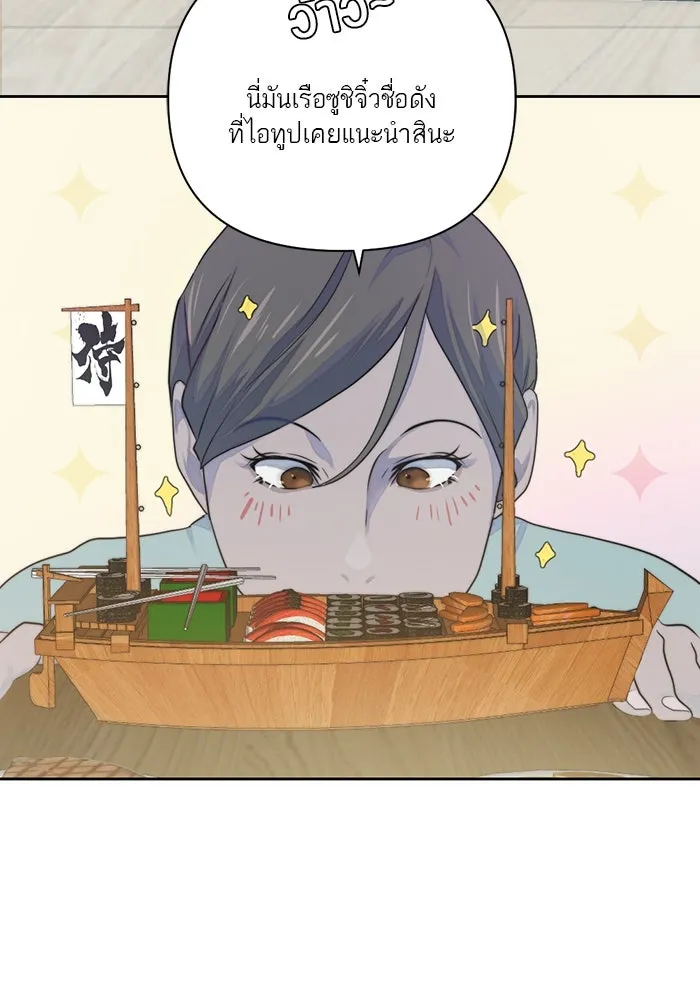 เปย์นี้เพื่อนาย My Sugar Baby ตอนที่ 12 มนุษย์ไร้เทียมทาน รูปที่ 31