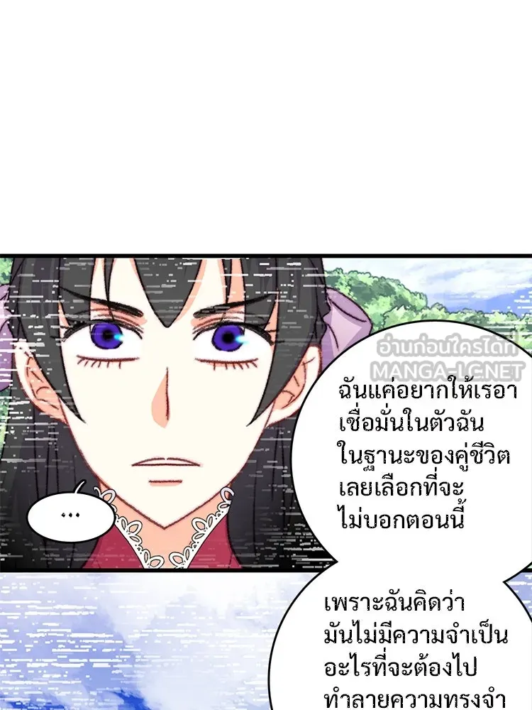 Bring the Love ตอนที่ 84 รูปที่ 87