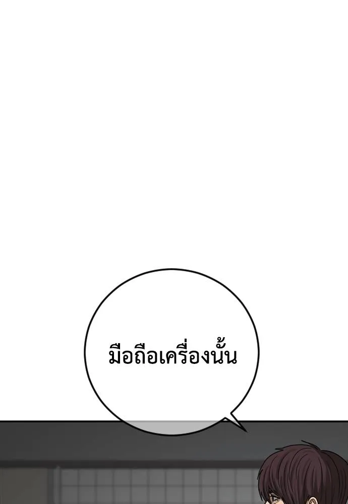 Y2K ตอนที่ 57 รูปที่ 131