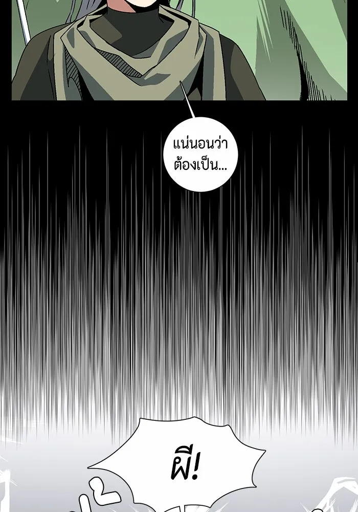 หนึ่งก้าวสู่เจ้ามาร ตอนที่ 52 ราชา (11) รูปที่ 80
