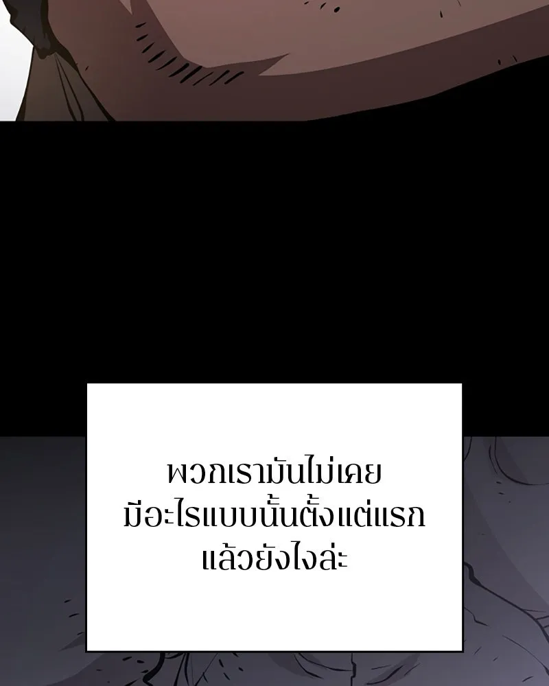 Player ตอนที่ 55 รูปที่ 11