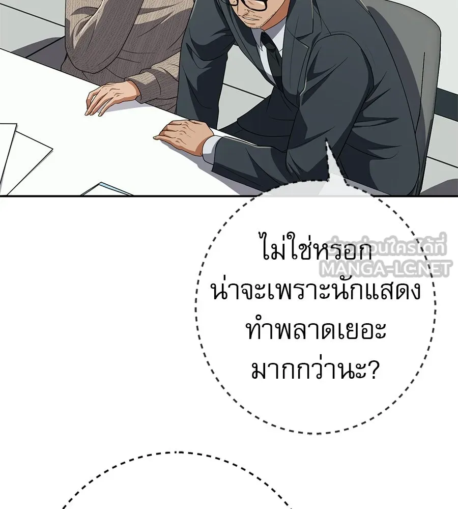 คอลเซ็นเตอร์เปลี่ยนชีวิต ตอนที่ 67 นักแสดงสมทบชั้นยอด รูปที่ 42