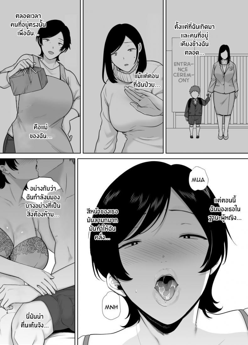 Doujin-Lc- อ่าน โดจิน มังฮวา เกาหลี ญี่ปุ่น จีน แปลไทย เเม่เองก็เป็นผู้หญิงนะ [Boindou] Kaa-san Datte Onna Nandayo! Mothers Are Women Too! ตอนที่ 1 2 3 4 5 6 7 8 9 10 11 12 13 14 ฟรี ไม่มีโฆษณา อ่าน โดจิน Manhwa เกาหลี ญี่ปุ่น จีน เรามีครบ คัดมาให้เน้นๆ โดจิน 18+ รับประกันความฟินโดย  Doujin Lc