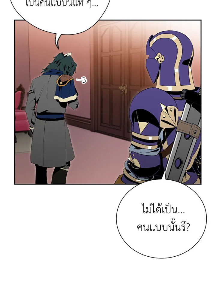 พลทหารโครงกระดูกผู้ม ตอนที่ 85 รูปที่ 29