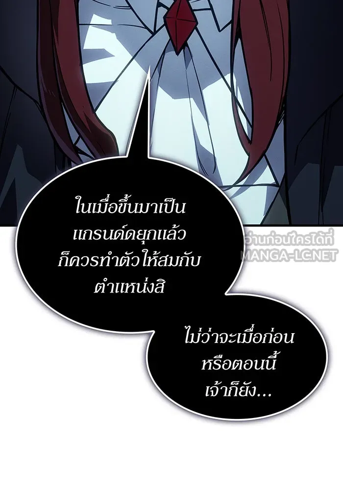 เกิดใหม่พร้อมพลังแห่งราชัน ตอนที่ 148 รูปที่ 12