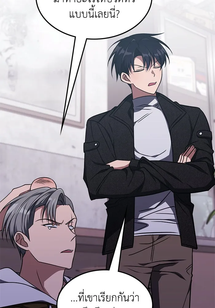 ฮีลเลอร์ตัวพ่อขอฟาดเรียบ ตอนที่ 17 รูปที่ 11