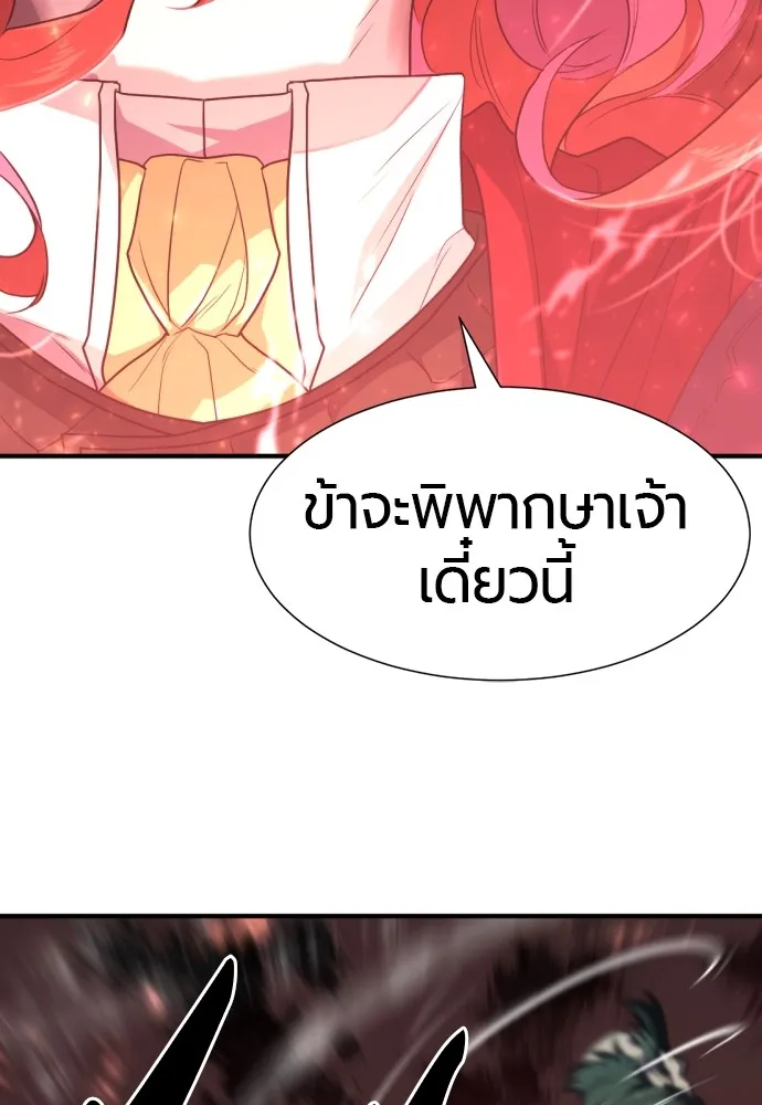 ยอดสถาปนิกผู้พิทักษ์อาณาจักร ตอนที่ 103 รูปที่ 65