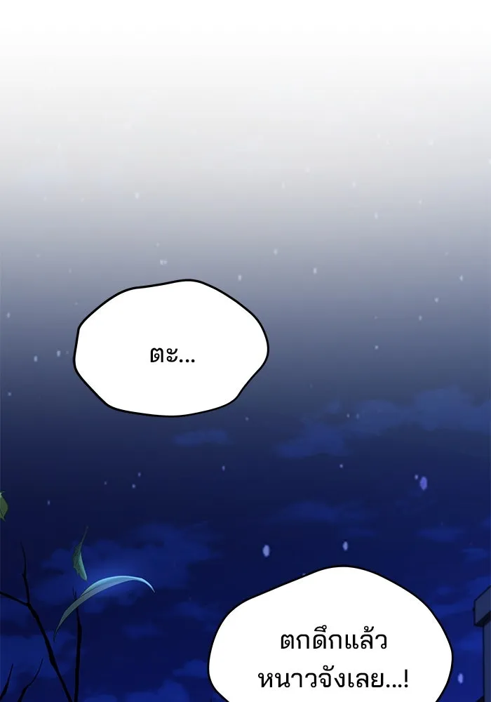 ครัวจอมเวท ตอนที่ 27 รูปที่ 118