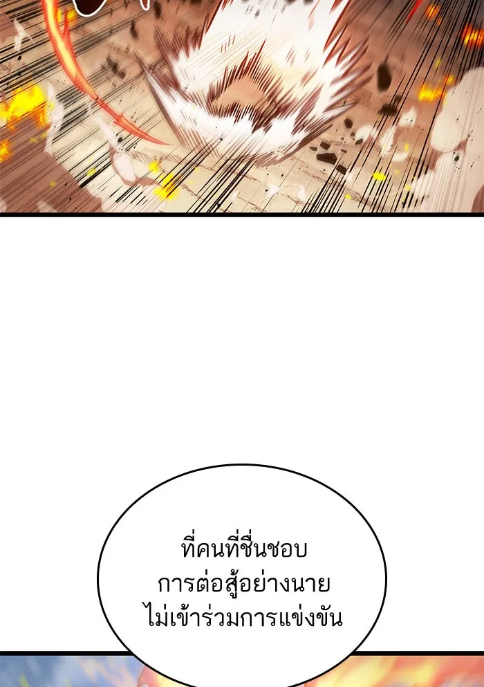 หลังวันสิ้นโลก ตอนที่ 40 รูปที่ 46