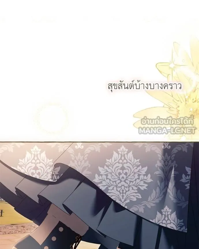 นึกว่าเป็นอิเซไค ตอนที่ 100 รูปที่ 140