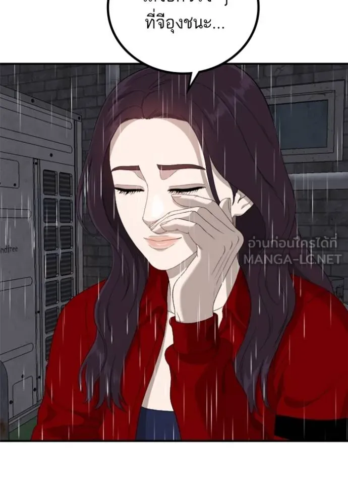 BAD GUY ตอนที่ 243 รูปที่ 46