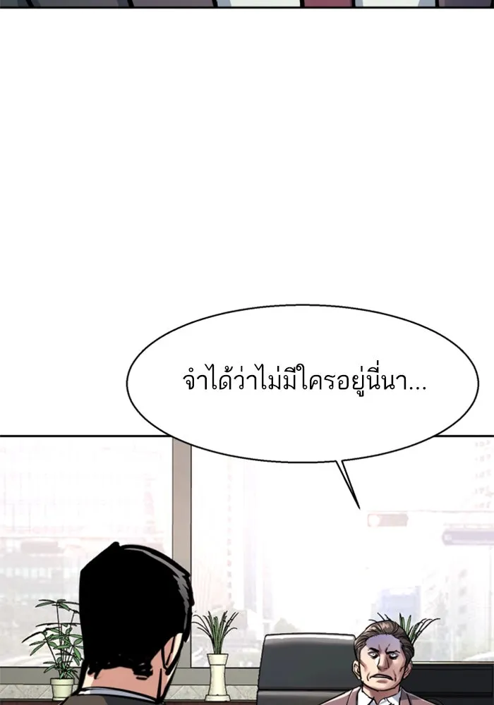 พี่ชายสายบอดี้การ์ด ตอนที่ 230 รูปที่ 109