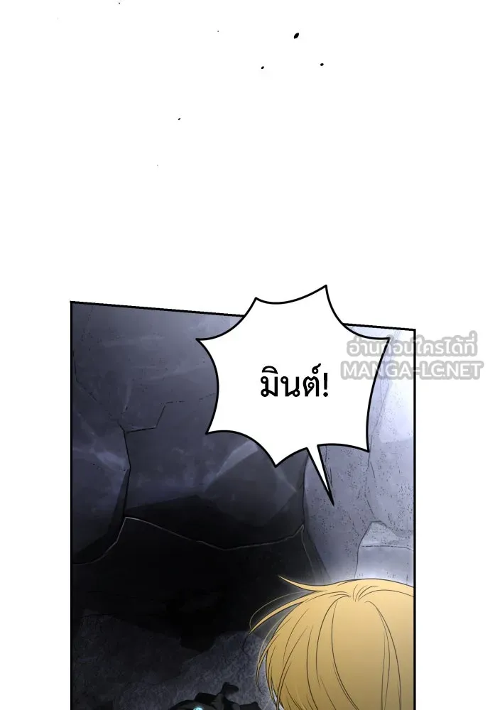 เลดี้มินต์ ตอนที่ 103 รูปที่ 15