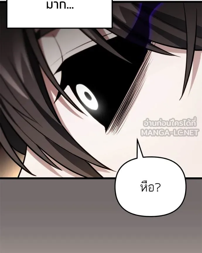 โทษที พื้นที่นี้ ตอนที่ 53 รูปที่ 162