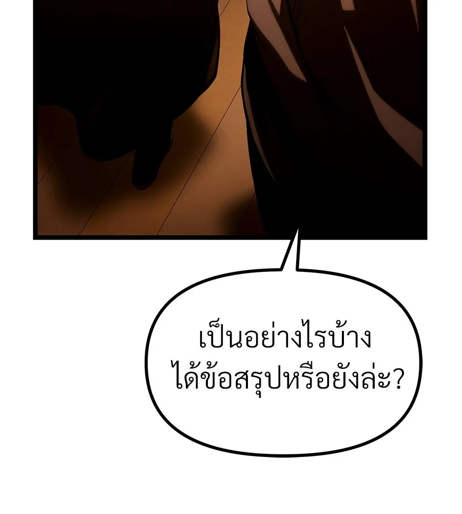 จอมเวทคนเลี้ยงแกะ ตอนที่ 18 รูปที่ 331