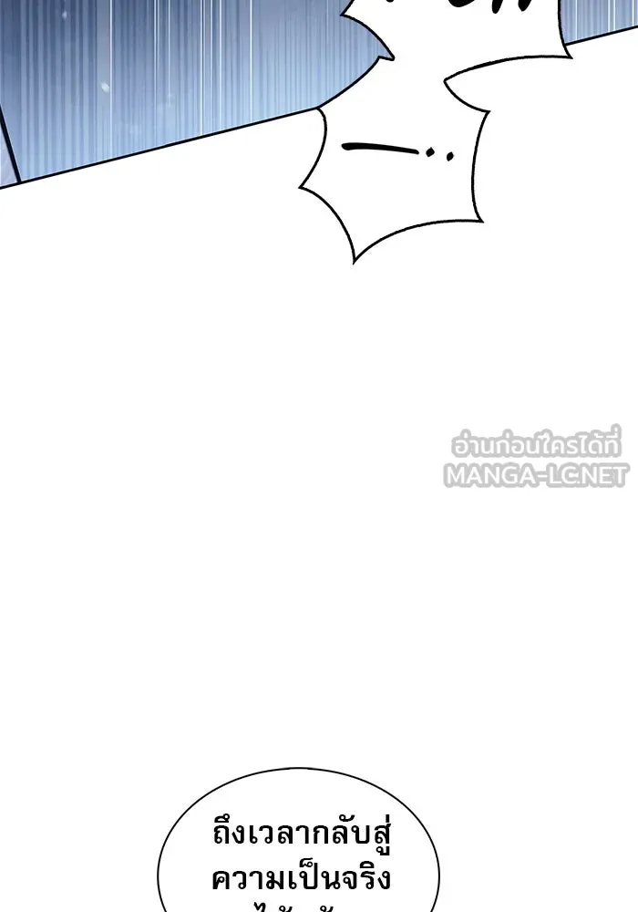 ผมไม่ได้เก่งอย่างที่คิด ตอนที่ 58 รูปที่ 33