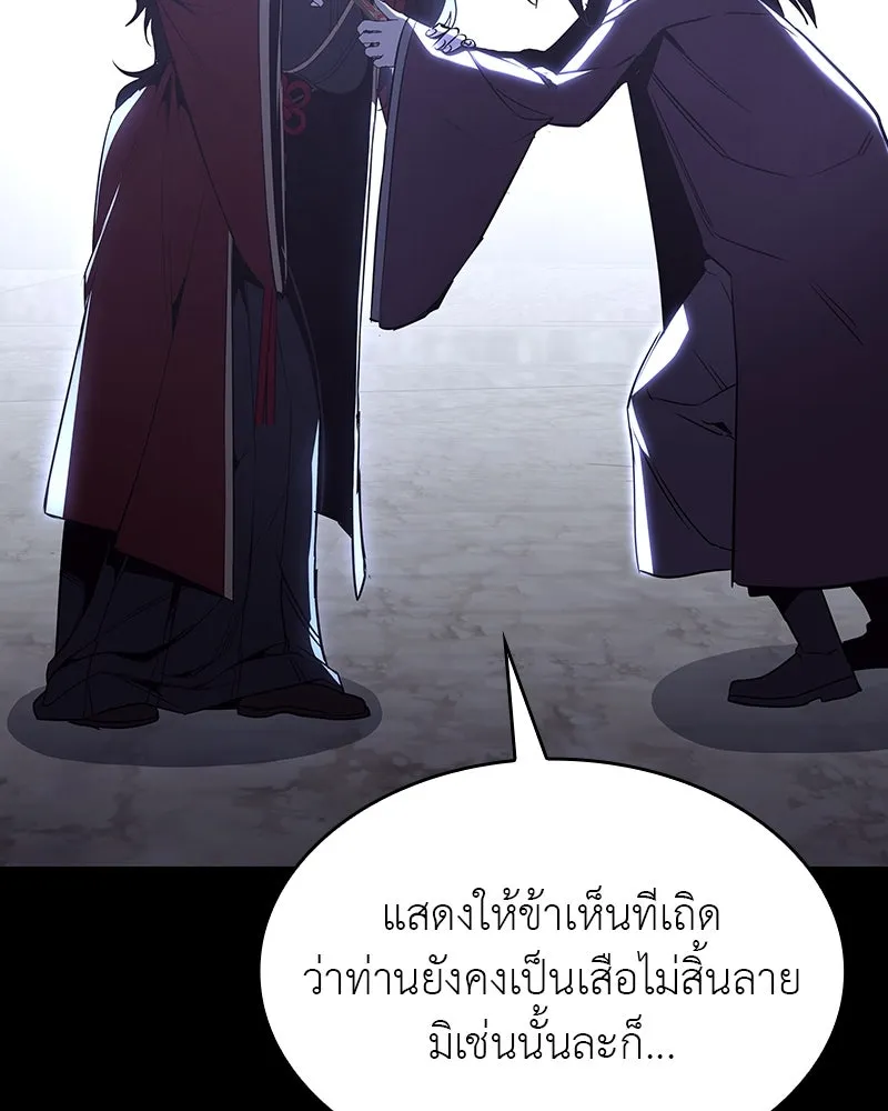 เกิดอีกทีเป็นว่าที่ประมุขลัทธิมาร ตอนที่ 102 รูปที่ 2