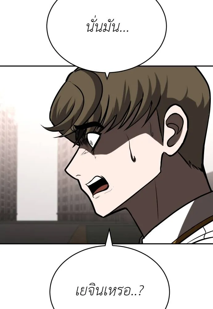 สนามเด็กล่า ตอนที่ 25 รูปที่ 122
