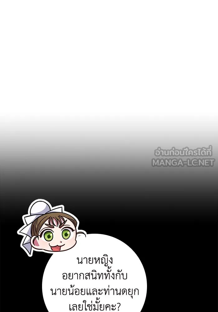 ฉันกลายเป็นแม่พระเอกนิยายจอมเสเพล ตอนที่ 11 รูปที่ 9